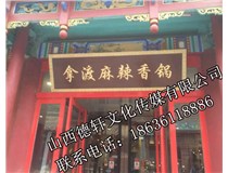 門頭裝飾、門頭設(shè)計案例展示