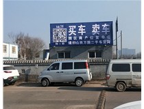 【德軒案例】反光標(biāo)牌，扣板 pvc——晉源區(qū)萬(wàn)國(guó)二手車(chē)市場(chǎng)