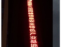 LED、樹脂發(fā)光字有什么區(qū)別呢?
