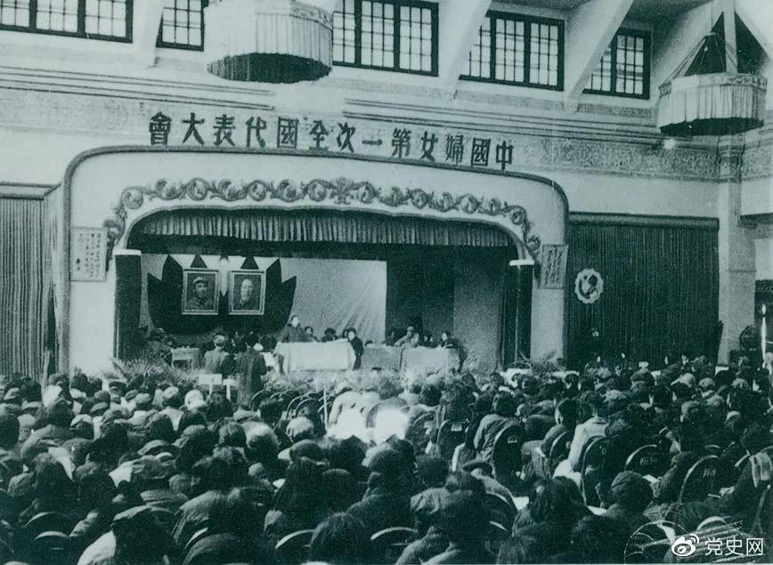 1949年3月24日至4月3日，中國婦女第一次全國代表大會(huì)在北平召開。